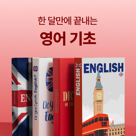 학점관리 미리하기! 해외대학 전공 체험반