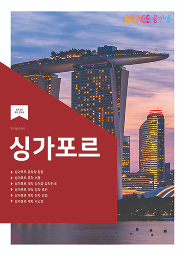 유학서비스 책자