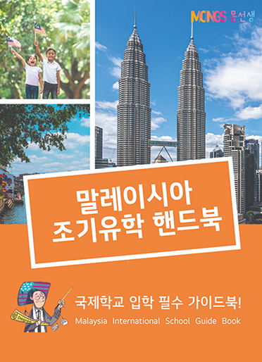 싱가포르 대학 책자